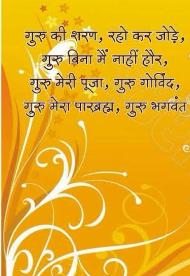 P.Pu Guru Shree Haricharandasji Maharaj