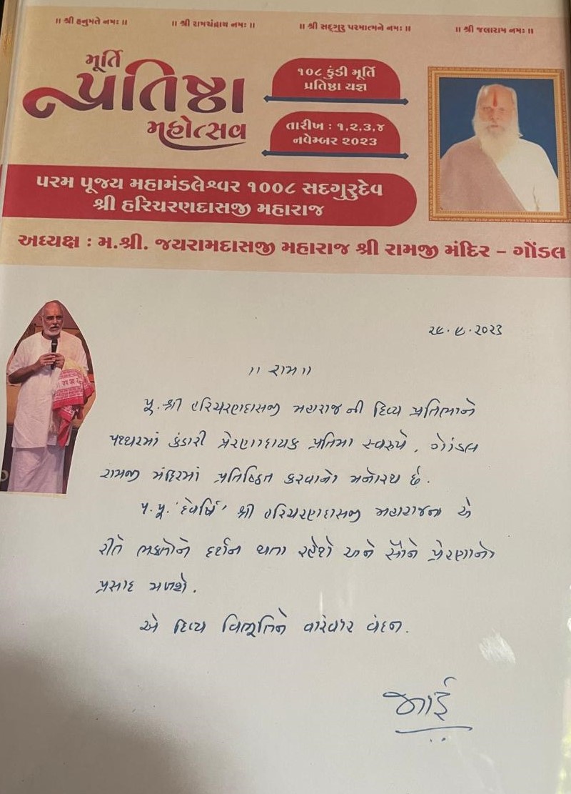 RameshBhai Oza